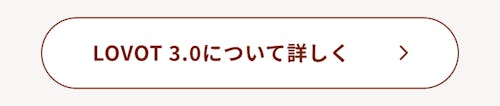 こんにちは、家族型ロボットのLOVOTです