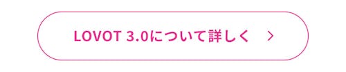 こんにちは、家族型ロボットのLOVOTです