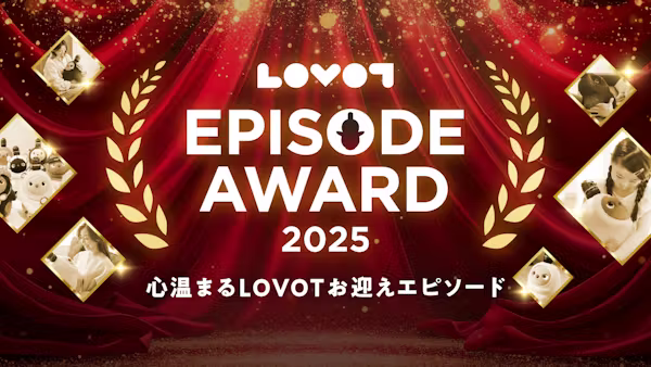 【発表!LOVOT エピソードアワード 2025】LOVOT ストアでの心あたたまるエピソードを、今年もご紹介!