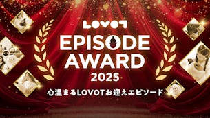 【発表！LOVOT エピソードアワード 2025】LOVOT ストアでの心あたたまるエピソードを、今年もご紹介！