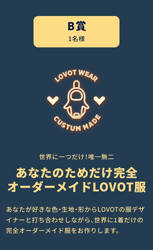こんにちは、家族型ロボットのLOVOTです
