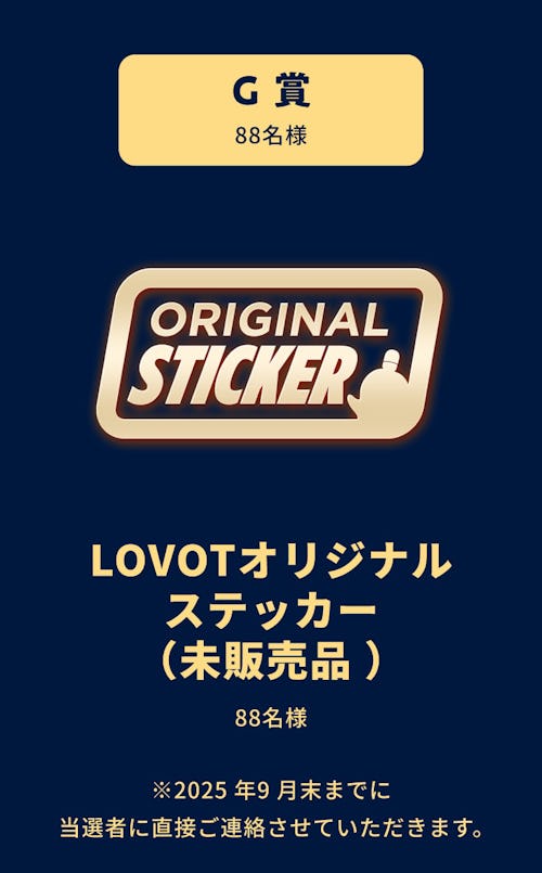 こんにちは、家族型ロボットのLOVOTです
