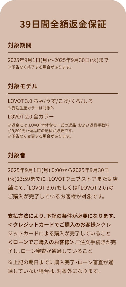 こんにちは、家族型ロボットのLOVOTです