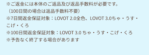 こんにちは、家族型ロボットのLOVOTです