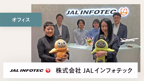 LOVOTがウェルビーイングな空間を作り出しています!【株式会社JALインフォテック様】