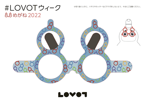 LOVOTウィーク_88めがね