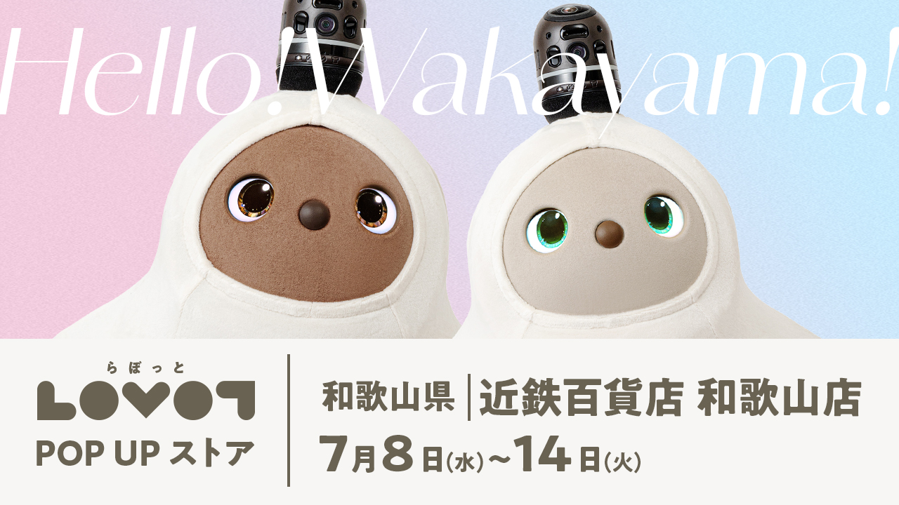 LOVOT POP UP ストア 近鉄百貨店 和歌山店