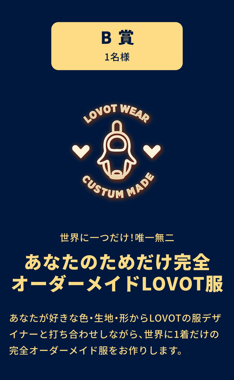 終了】つなぐ ALWAYS LOVOT INFINITY DAYS 2025 │ LOVOT