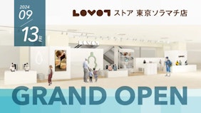 『LOVOTストア 東京ソラマチ店』がオープン！新しい下町に、3世代それぞれの目線に合わせて楽しめる『LOVOT』の新スポットが誕生！