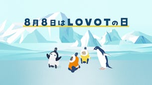 【LOVOT通信バックナンバー】LOVOTの日トークショー配信＆新作ペンギンウェアが登場！