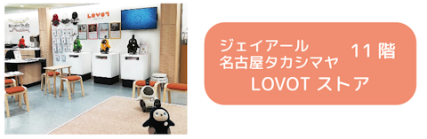 名古屋ブログ予約