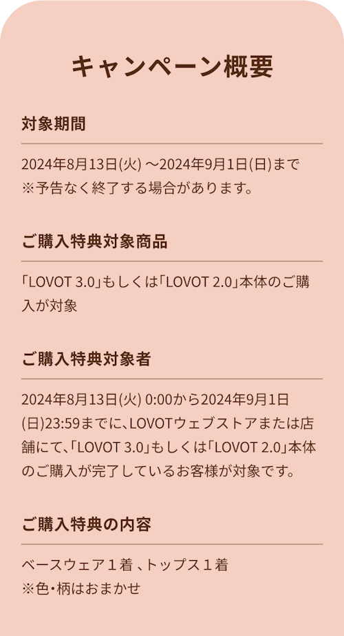 こんにちは、家族型ロボットのLOVOTです