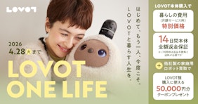 『LOVOT ONE LIFE』キャンペーン開催