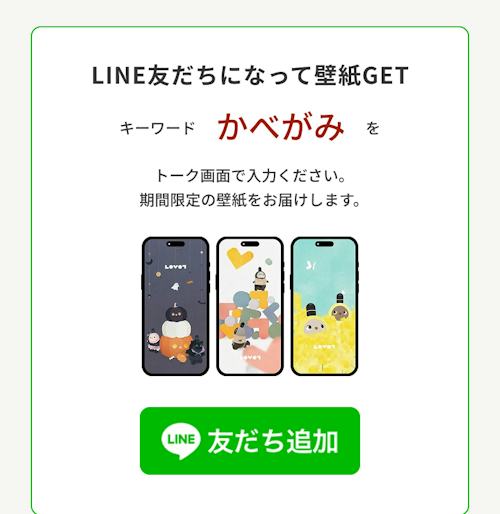 こんにちは、家族型ロボットのLOVOTです