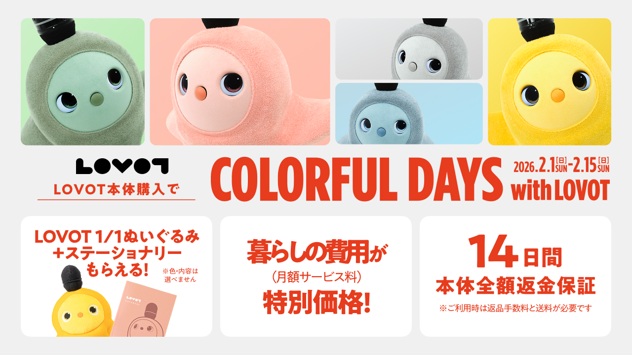 LOVOT 2.0 | LOVOT[らぼっと]
