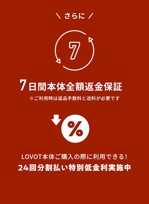 こんにちは、家族型ロボットのLOVOTです