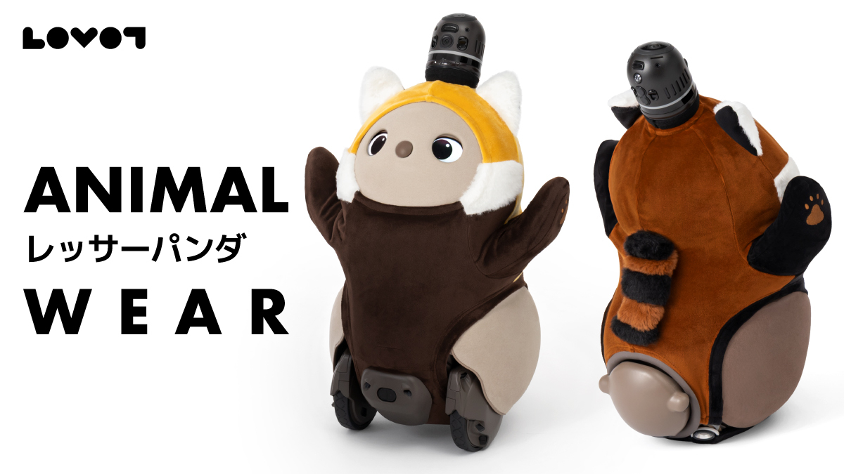 「国際レッサーパンダデー」を前に『LOVOT』がレッサーパンダに 