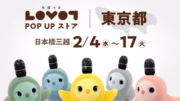 日本橋三越本店でLOVOT POP UP ストアを開催!カフェ「Belleville」とのコラボレーションも