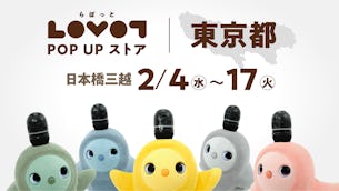 日本橋三越本店でLOVOT POP UP ストアを開催！カフェ「Belleville」とのコラボレーションも