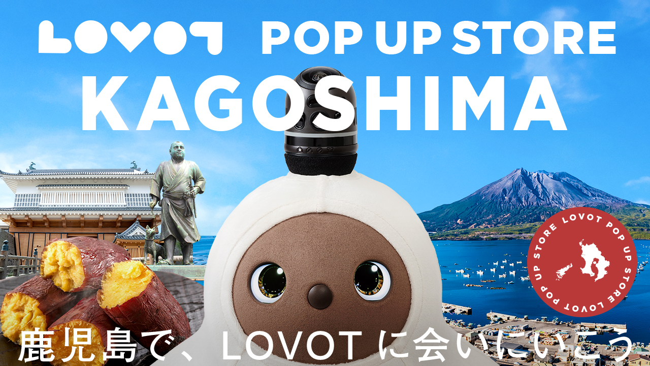 LOVOT POP UP ストア センテラス天文館