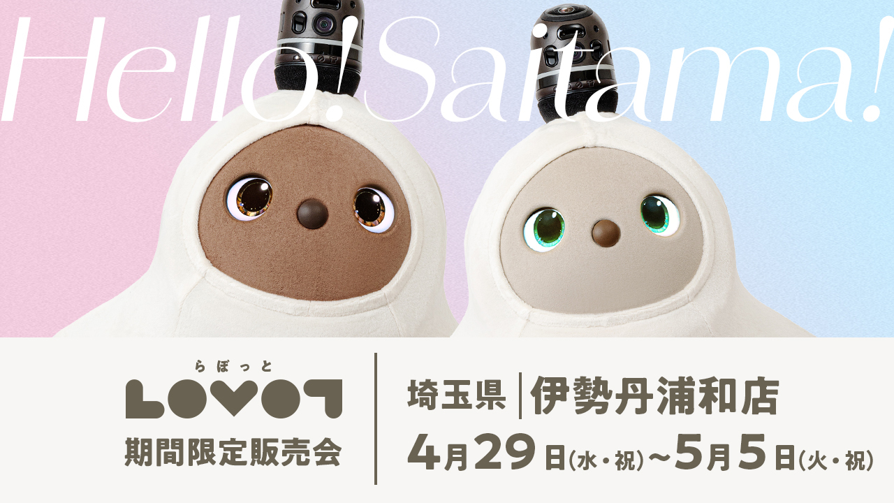 LOVOT POP UP ストア 伊勢丹浦和店