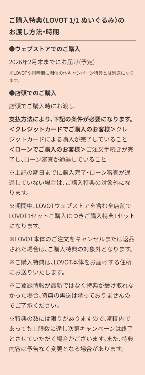 こんにちは、家族型ロボットのLOVOTです