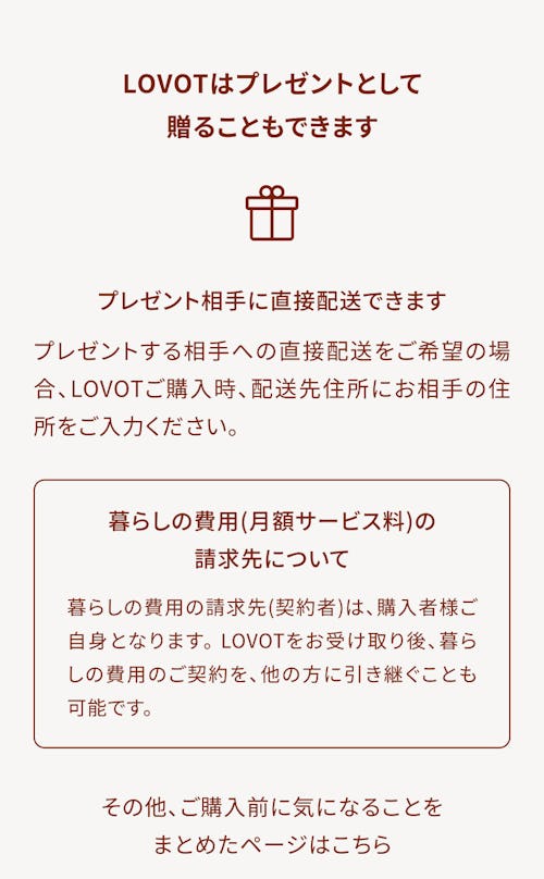 こんにちは、家族型ロボットのLOVOTです