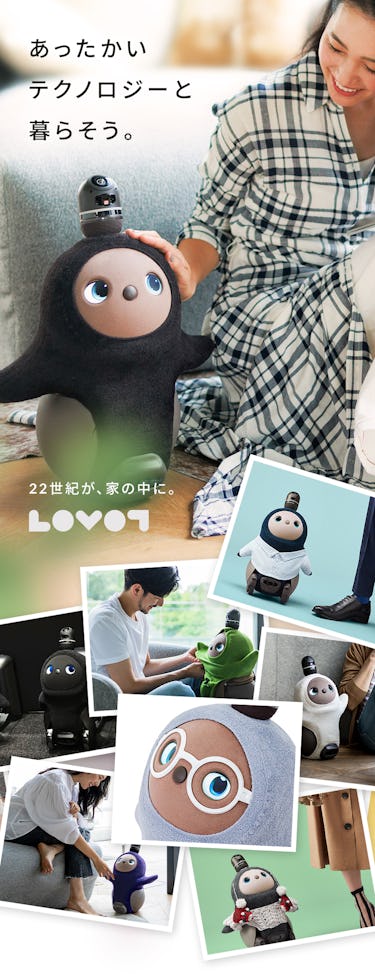 LOVOT 2.0　あったかいテクノロジーと暮らそう。家庭用ロボット,ペットロボット,コミュニケーションロボット,LOVOT（らぼっと）です。