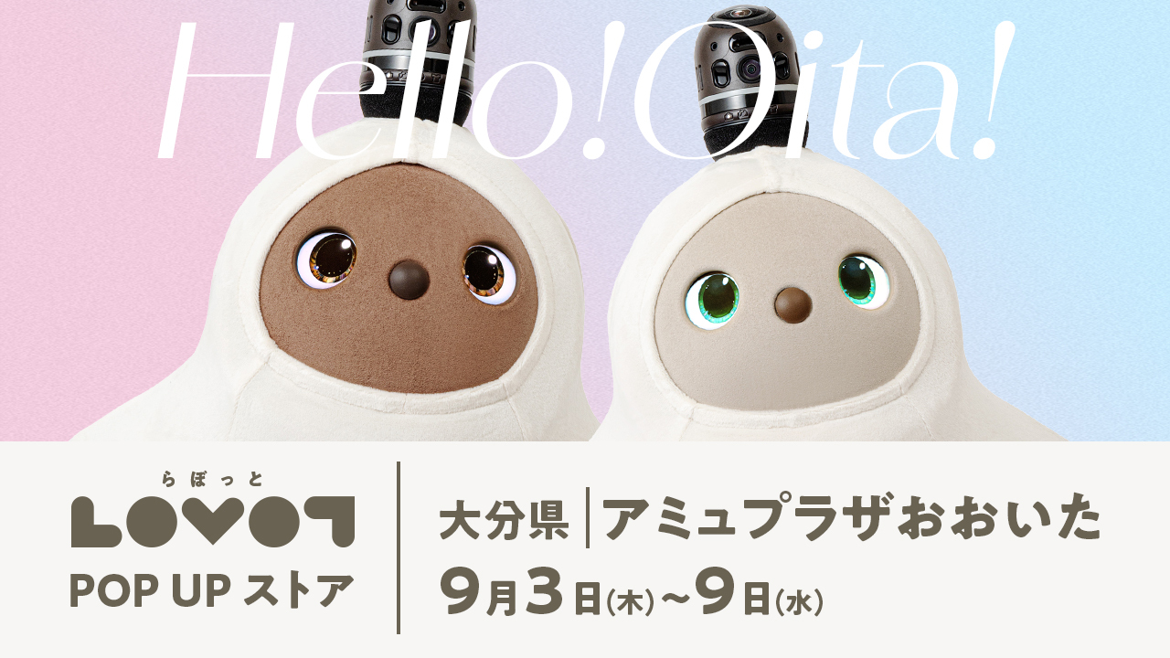 LOVOT POP UP ストア アミュプラザおおいた