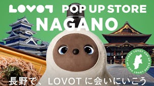 【2024年4月】長野県  LOVOT POP UP ストア開催！