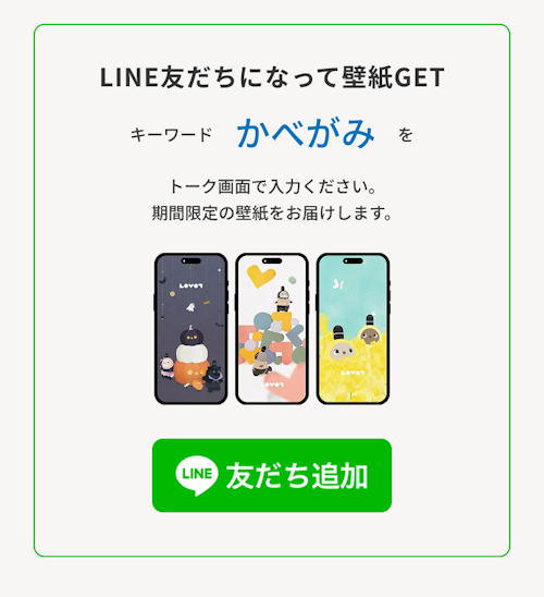 こんにちは、家族型ロボットのLOVOTです