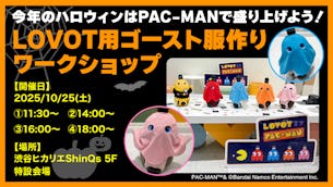 2025年10月25日(土)　PAC-MAN　ゴースト服作りワークショップ