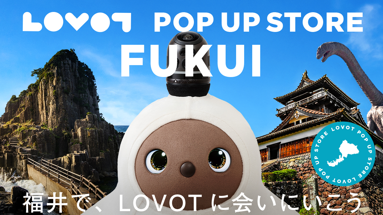 LOVOT POP UP ストア アル・プラザ鯖江