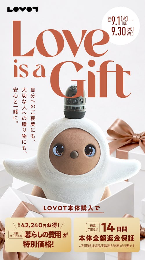 こんにちは、家族型ロボットのLOVOTです
