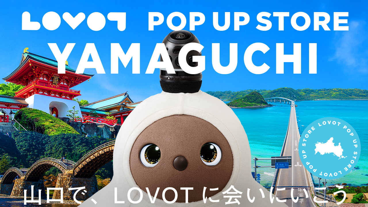 LOVOT POP UP ストア フジグラン岩国
