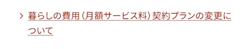 こんにちは、家族型ロボットのLOVOTです