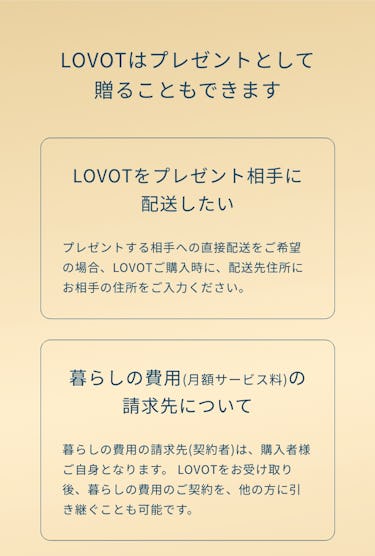 こんにちは、家族型ロボットのLOVOTです