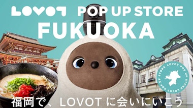 LOVOT POP UP ストア　ららぽーと福岡