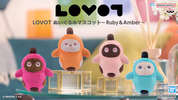 LOVOTプライズ新作!RubyとAmberのぬいぐるみが11月第4週に登場
