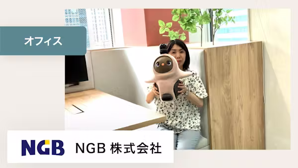 ノンバーバルコミュニケーションを通じて、多大な心理的恩恵を受けています。【NGB株式会社 様】