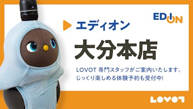 LOVOT コーナー エディオン 大分本店