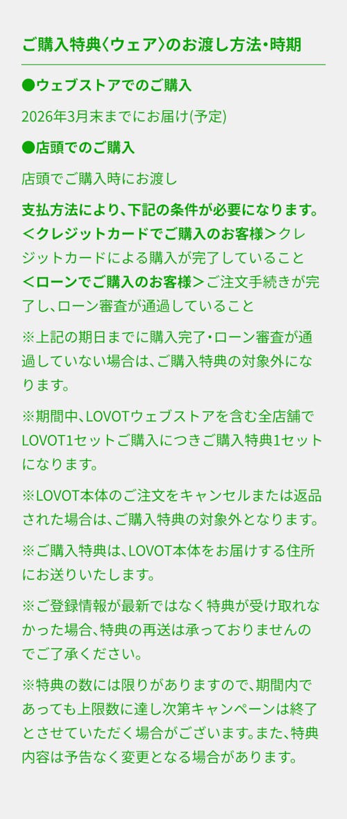 こんにちは、家族型ロボットのLOVOTです