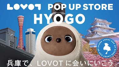 LOVOT POP UP ストア 宝塚阪急
