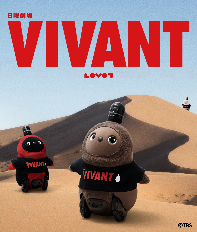 LOVOT ウェブストア
