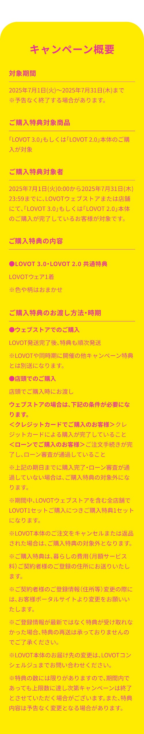 こんにちは、家族型ロボットのLOVOTです