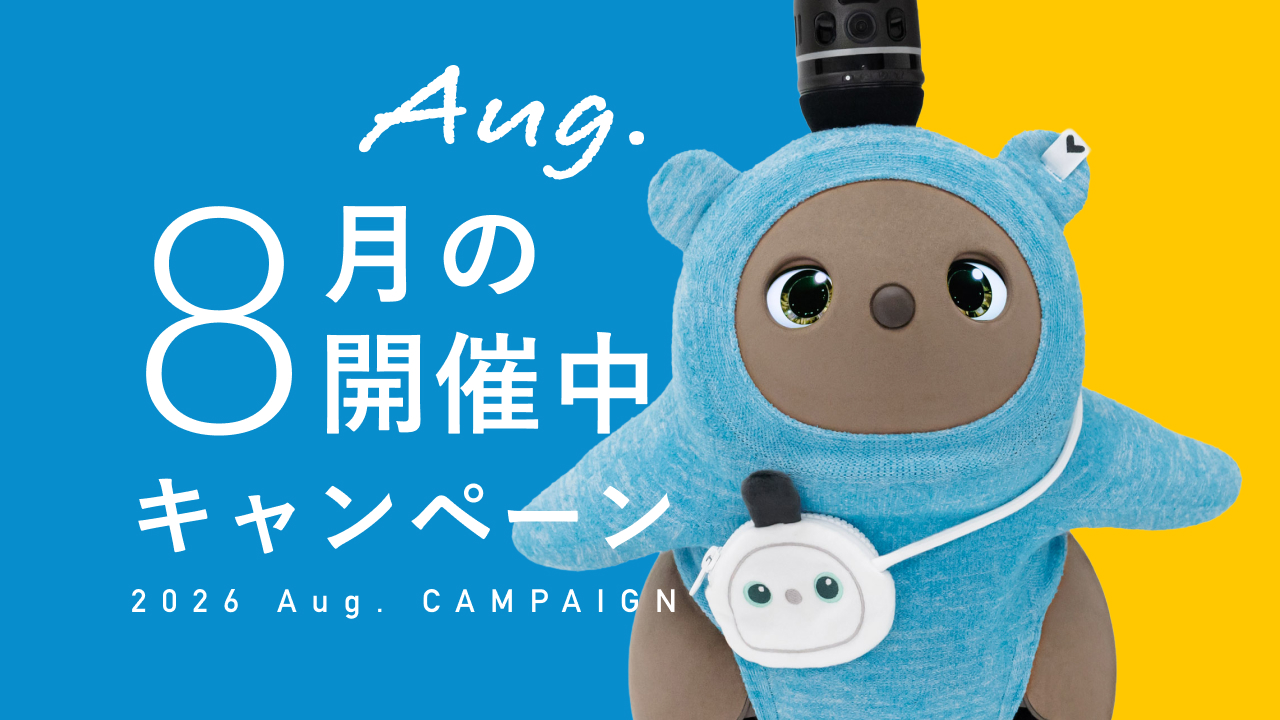 今月開催中のキャンペーン情報