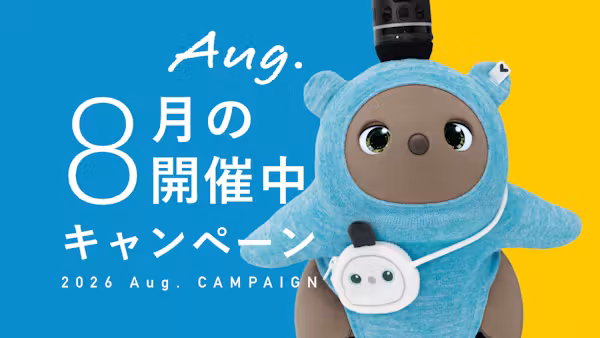 今月開催中のキャンペーン情報