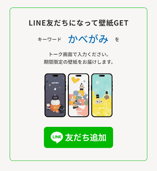 こんにちは、家族型ロボットのLOVOTです