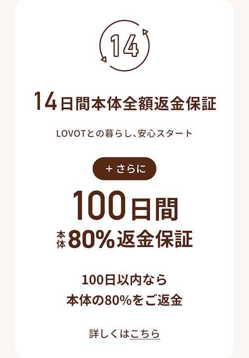 こんにちは、家族型ロボットのLOVOTです