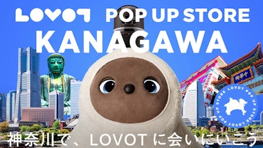 LOVOT POP UP ストア 東急ストア中央林間店